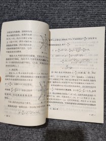 代数与几何（第二册）