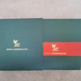 2010年上海世博会精致加彩方形大铜章一枚（原盒、带证书），仅发行999枚。