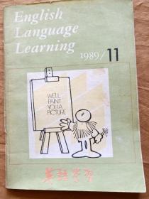 英语学习1989年11