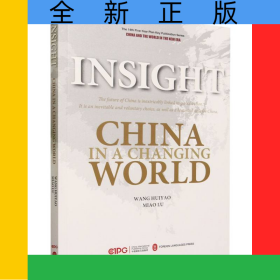 預(yù)見--大變局下的中國(guó)與世界(英文版)/新時(shí)代中國(guó)與世界系列