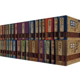 明清名医全书大成全30册【库存未用】正版当天发