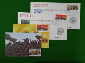 1996—29工农红军长征胜利六十周年首日原地纪念邮简 原地极限明信片
