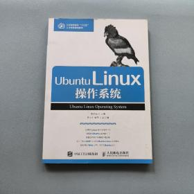 Ubuntu Linux操作系统