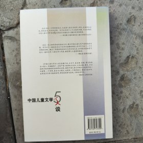 中国儿童文学5人谈