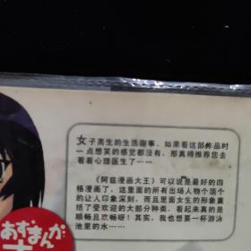 光盘DVD  阿兹漫画大王 简装两碟