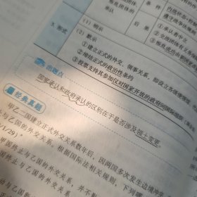 2021厚大法考119考前必背殷敏讲三国法考点速记必备知识点背诵小绿本精粹背诵版 有字迹 画线