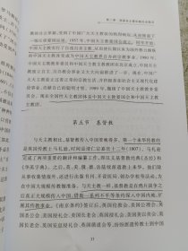 中国的宗教问题和宗教政策