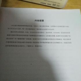 经方基础十五讲