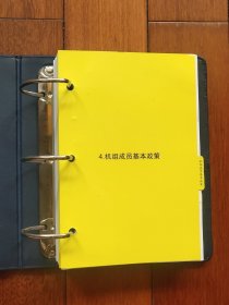 中国南方航空飞行运行手册（A区）