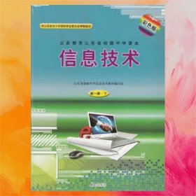 信息技術 第一冊下 彩色版