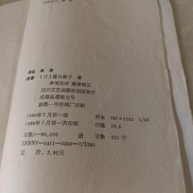 冰女