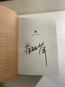白玉兰文学丛书（全15册）每本都有作者签名或钤印）王安忆、叶辛、王小鹰、白桦、竹林、孙甘露、阮海彪、沈善增、陈村、赵长天、蒋丽萍、程乃珊、陆星儿、胡万春、树棻（正版如图、内页干净）