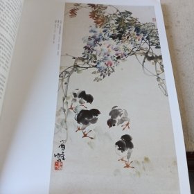 《中国书画》宋省予绘画专题及王铎手稿等书法