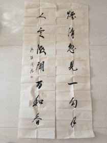 圆湛法师书法精品对联