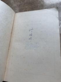 中国古典文学名著题解