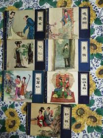 连环画：天津人美聊斋《云翠仙，粉蝶，风仙，倦绣图，窦女，青梅，姐妹易嫁》计七册同售（详见图）按图发货  /1