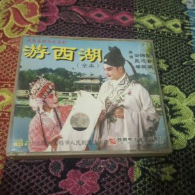 游西湖 全本 大型秦腔历史名剧 3碟装 VCD— 正版 VCD 碟片