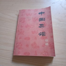 中国菜谱 四川