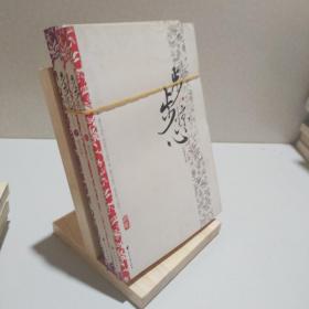 步步惊心（上下）