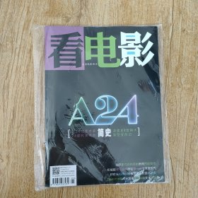 看电影周刊 2023年第5期 总第830期