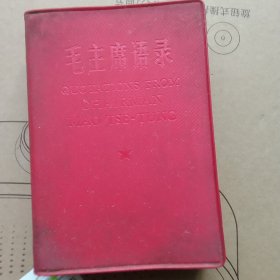 毛主席语录汉英对照