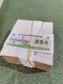 1980年安岳县细粮购粮票（一捆1000张）