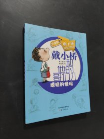 糟糕的情報(bào)