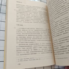 自伽利略之后：圣经与科学之纠葛