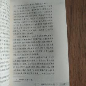 老上海文化奇葩:上海佛学书局