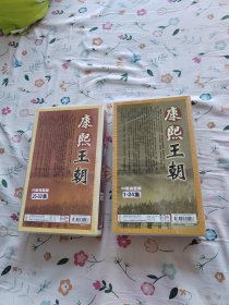 康熙王朝 五十集电视连续剧 （全套五十碟VCD，实存四十九碟，缺第2碟，见图示。）
