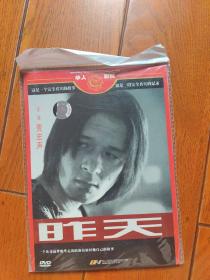 昨天 DVD