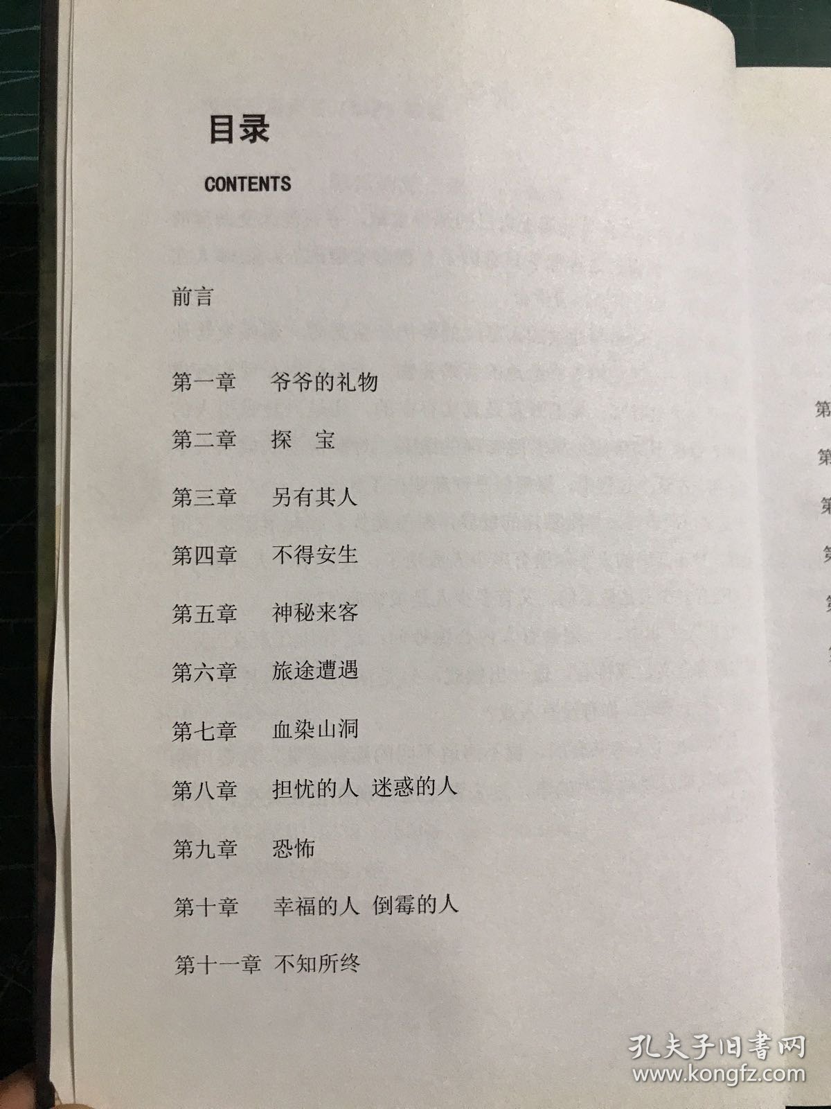 42号宝藏
