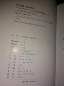 阜新市教育年鉴2010年