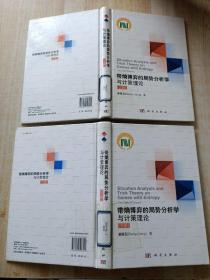 带熵博弈的局势分析学与计策理论（上下册）
