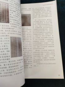 萍乡人 ——近代名人文廷式专辑 2014年5月