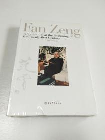 Fan Zeng（范曾 21世纪初始的文人） 英文版 【全新塑封】