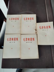 毛泽东选集1一5卷竖版