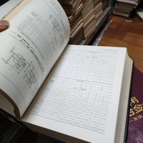 实用机械加工工艺手册