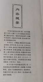 中医百家药论荟萃
