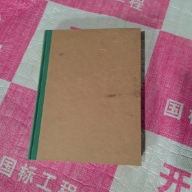 人民画报1995年1-12期 精装合订本