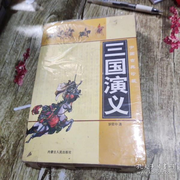 文心雕龙.：中国古典名著