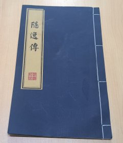 钦定四库全书（单本） 集部八 古文雅正