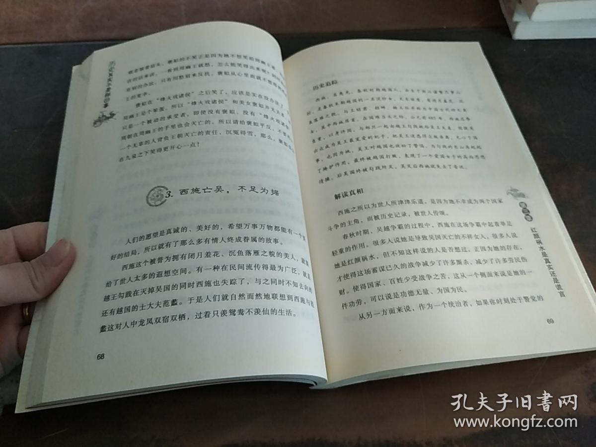 历史其实不是那回事