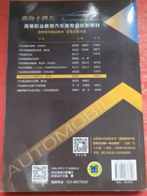 汽车保险定损与理赔实务 第2版