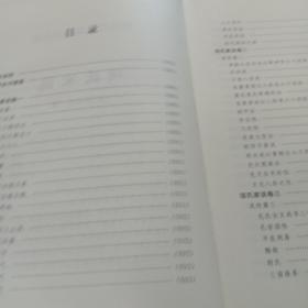 括苍丛书(共2册，全)