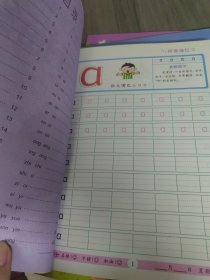 幼小衔接入学准备第1辑 10册 3-6岁儿童入学准备整合练习册幼小衔接每日一练学前班幼儿园启蒙一日一练学前班升一年级数字拼音描红练字本