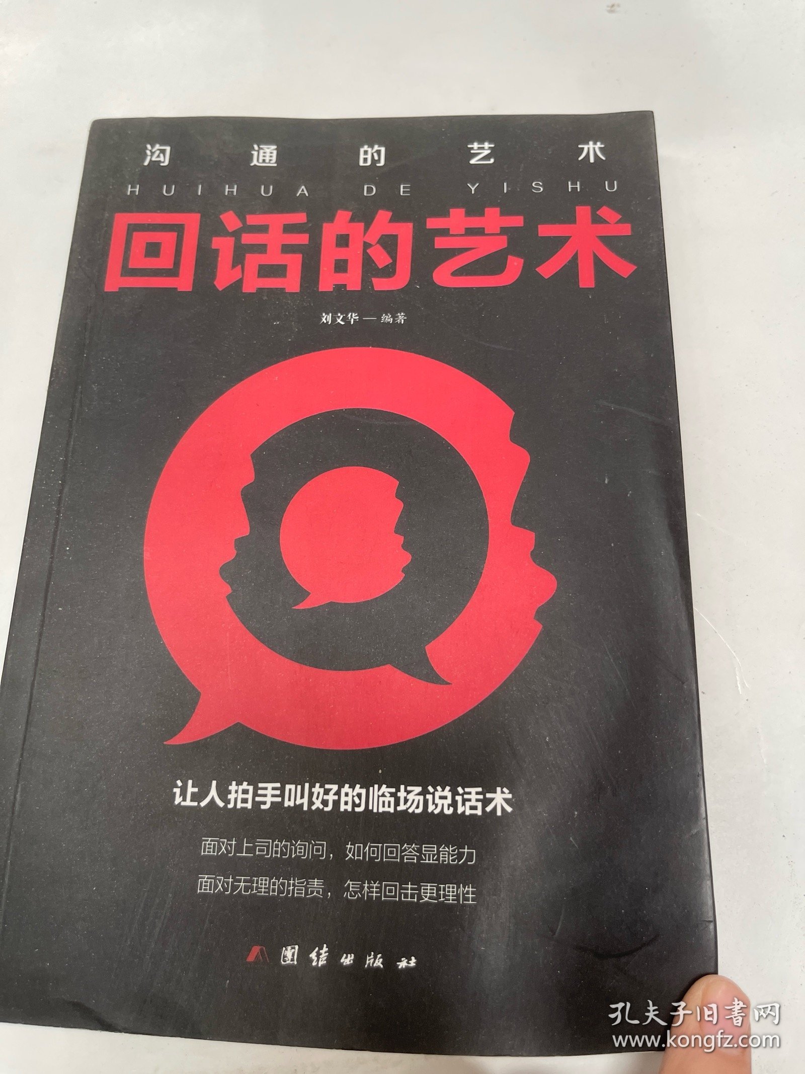 活出自己全5册别在该动脑子的时候动感情戒了吧拖延症你的努力终将成就更好的自己世界那么大我想