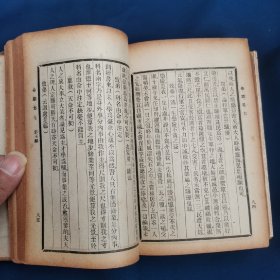 《袁氏命谱》镇江袁树珊著，1940年初版，精装8卷，一厚册全。