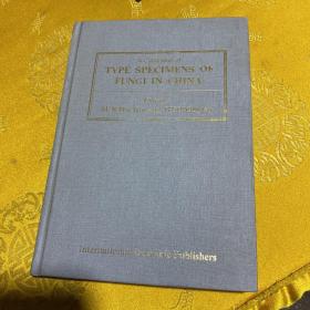 中国真菌模式标本及其原始文献汇编（精装 英汉对照）签赠册
