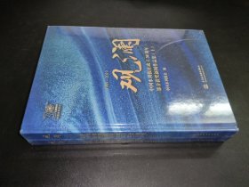 观澜——中国水利报社成立30周年部分获奖新闻作品集（1989—2019）（上下）